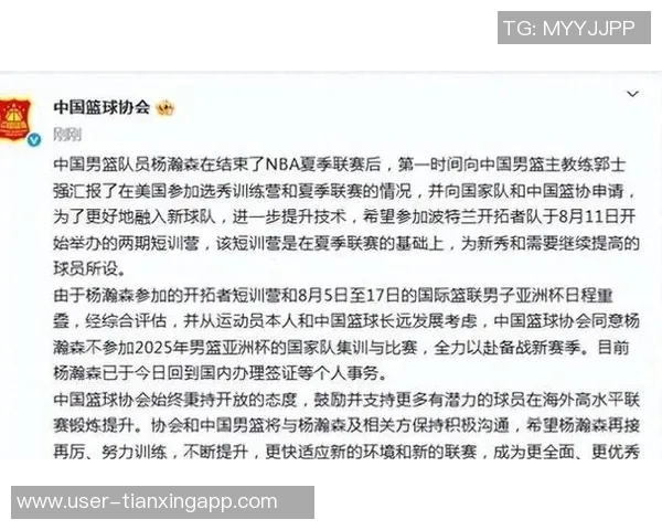 拓记:输球并非锻炼杨瀚森的合理选择球队应优先考虑即战力选手